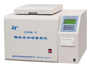 ZDHW-5型微機全自動量熱儀